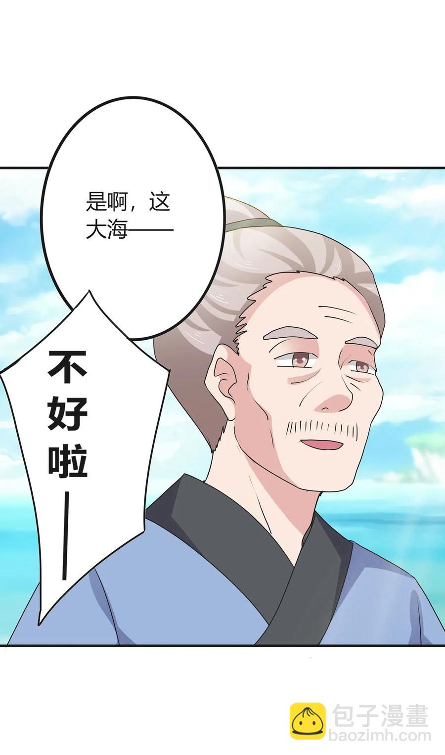 297 海盗28