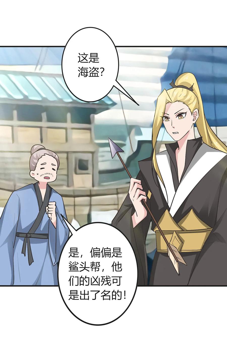 297 海盗31