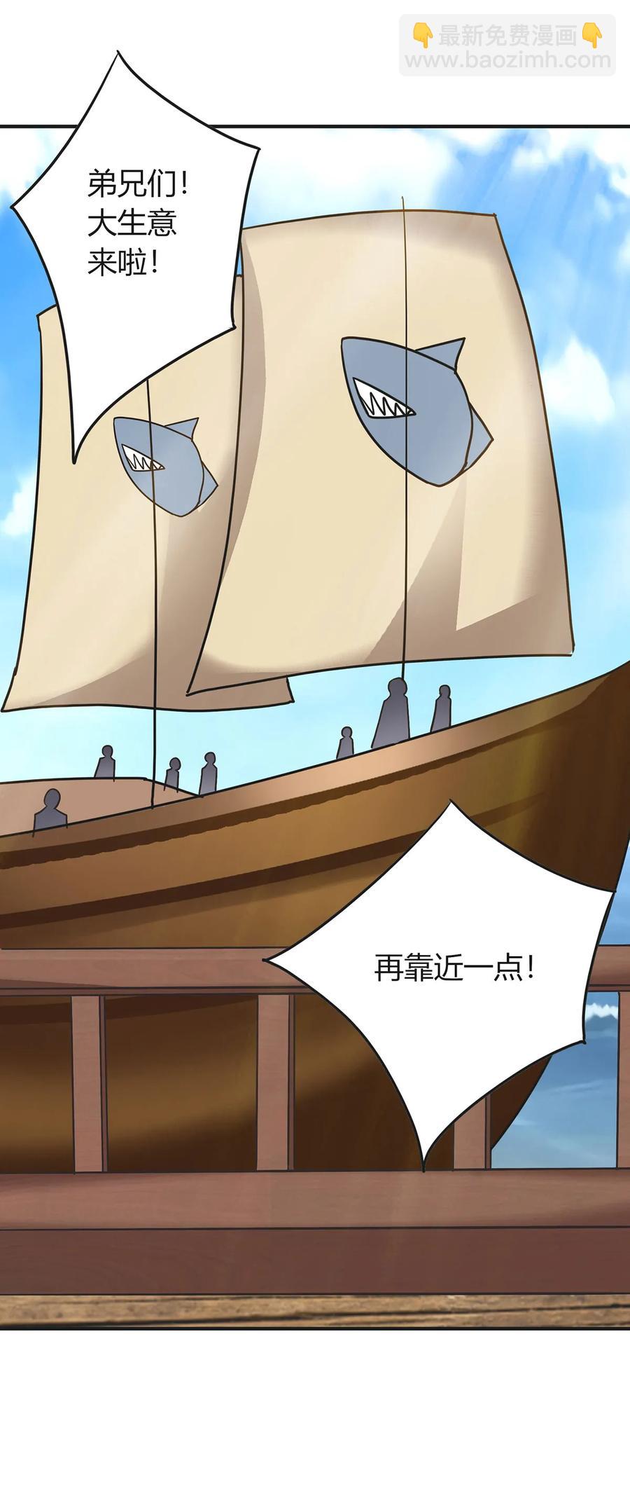 297 海盗34