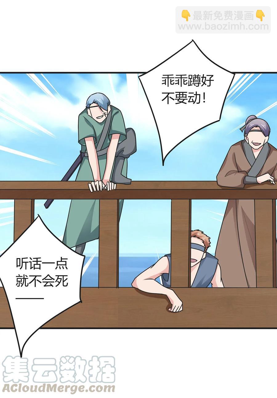 297 海盗36