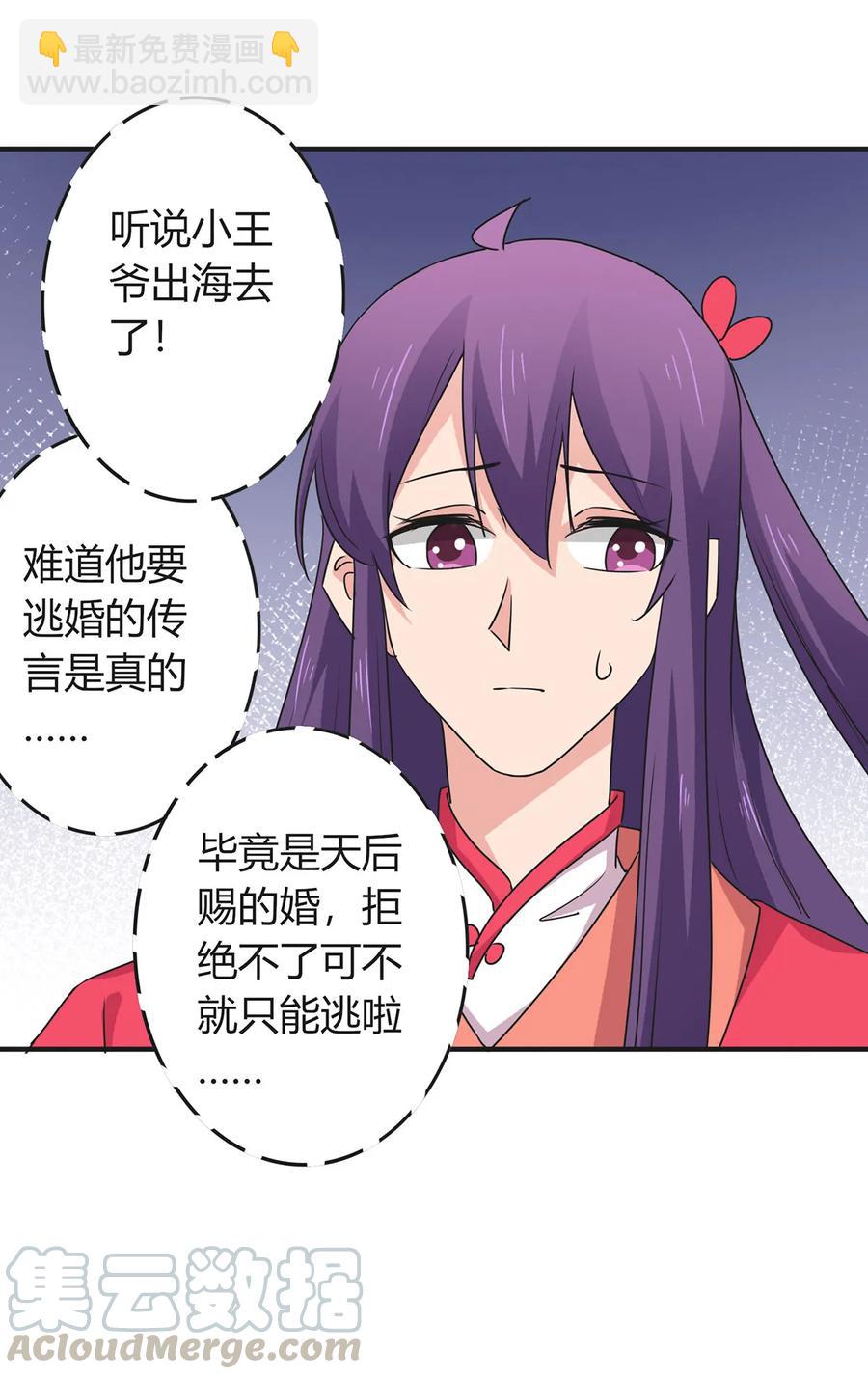 297 海盗6