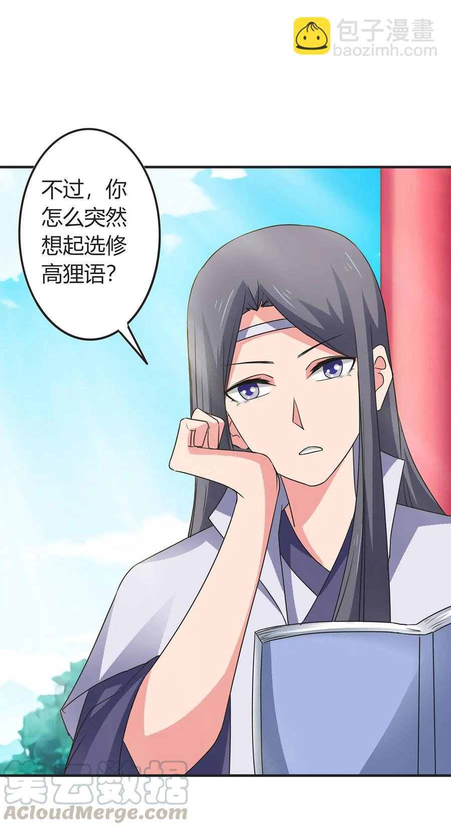 299 学外语24