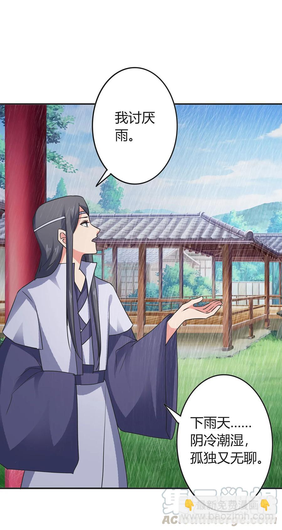 300 雨12
