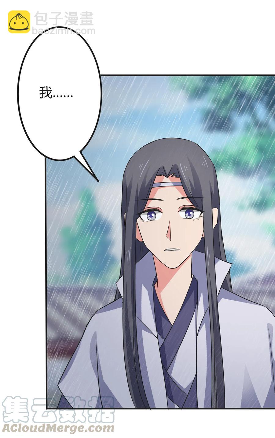 300 雨18