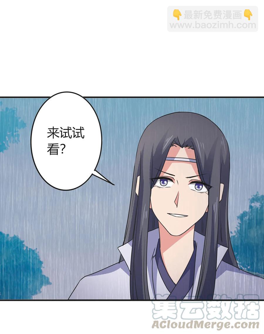 300 雨27