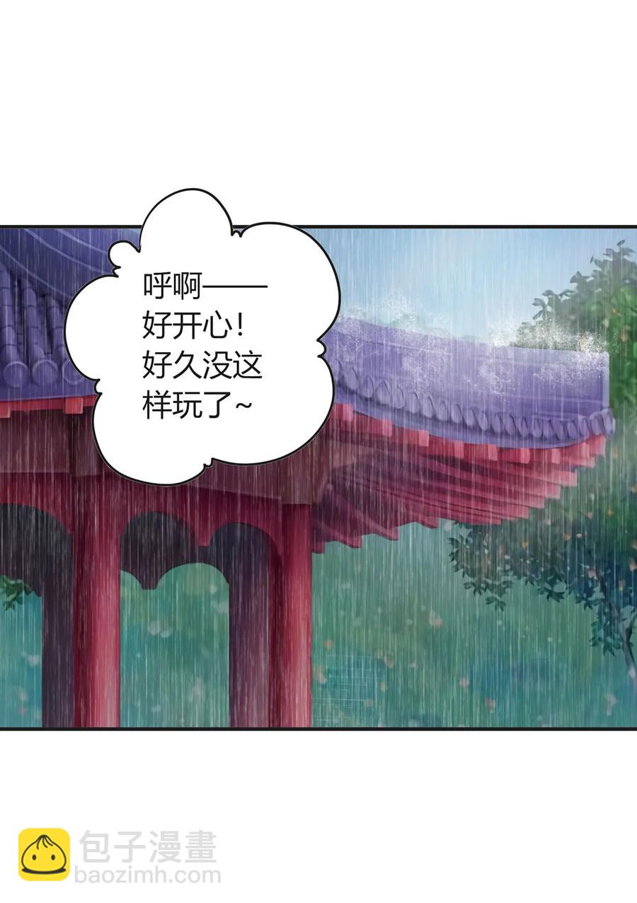 300 雨29