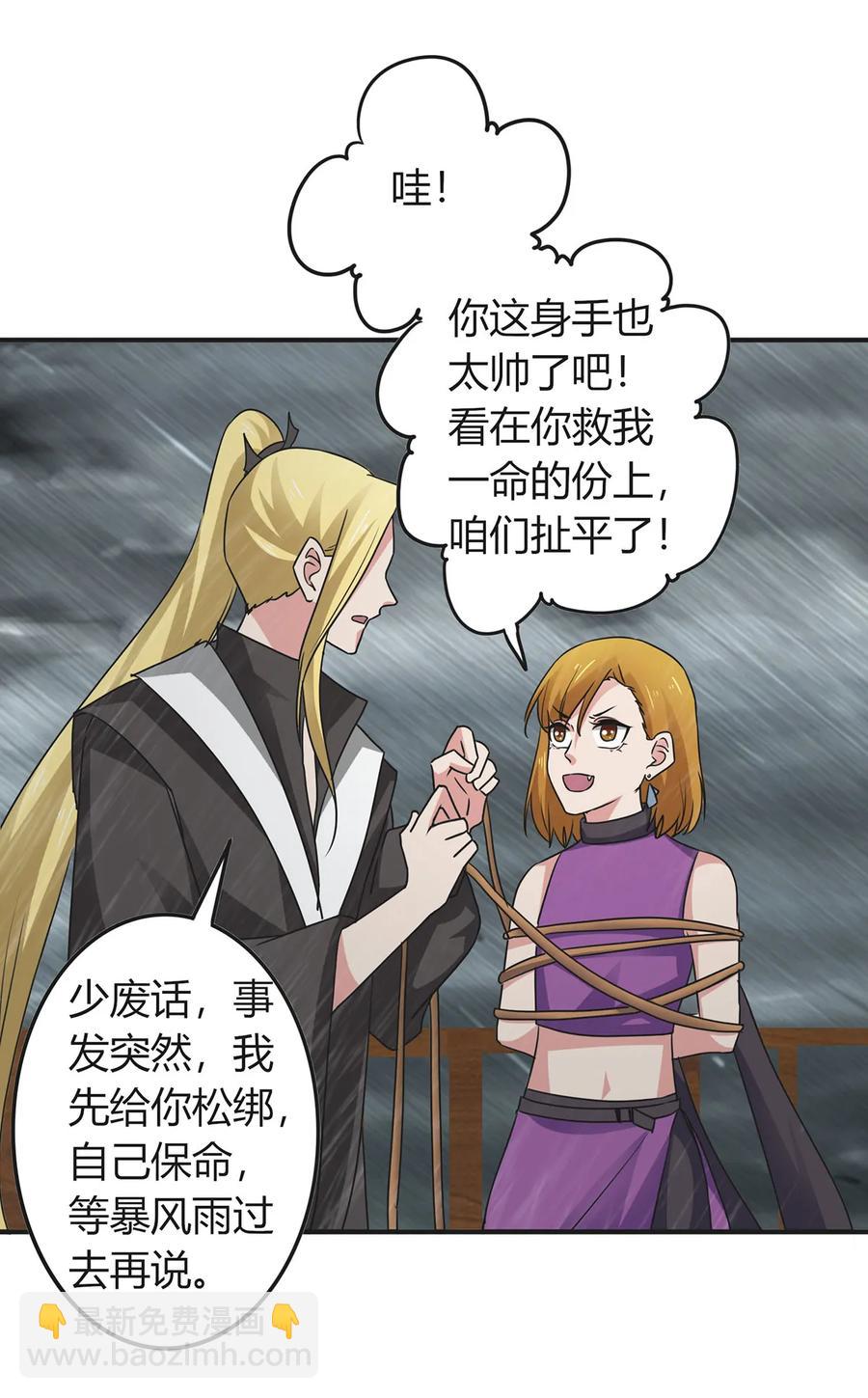 301 噩耗17