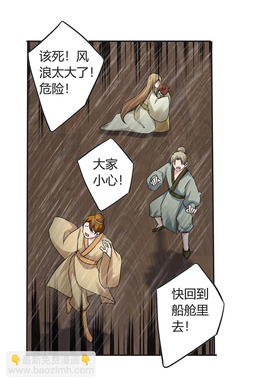 301 噩耗2