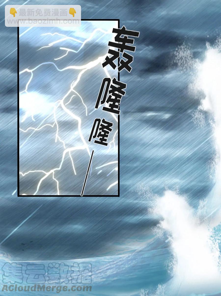 301 噩耗24