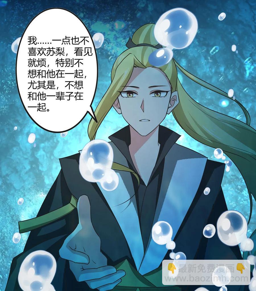 301 噩耗31