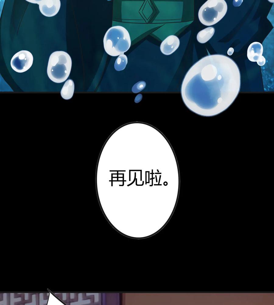 301 噩耗32