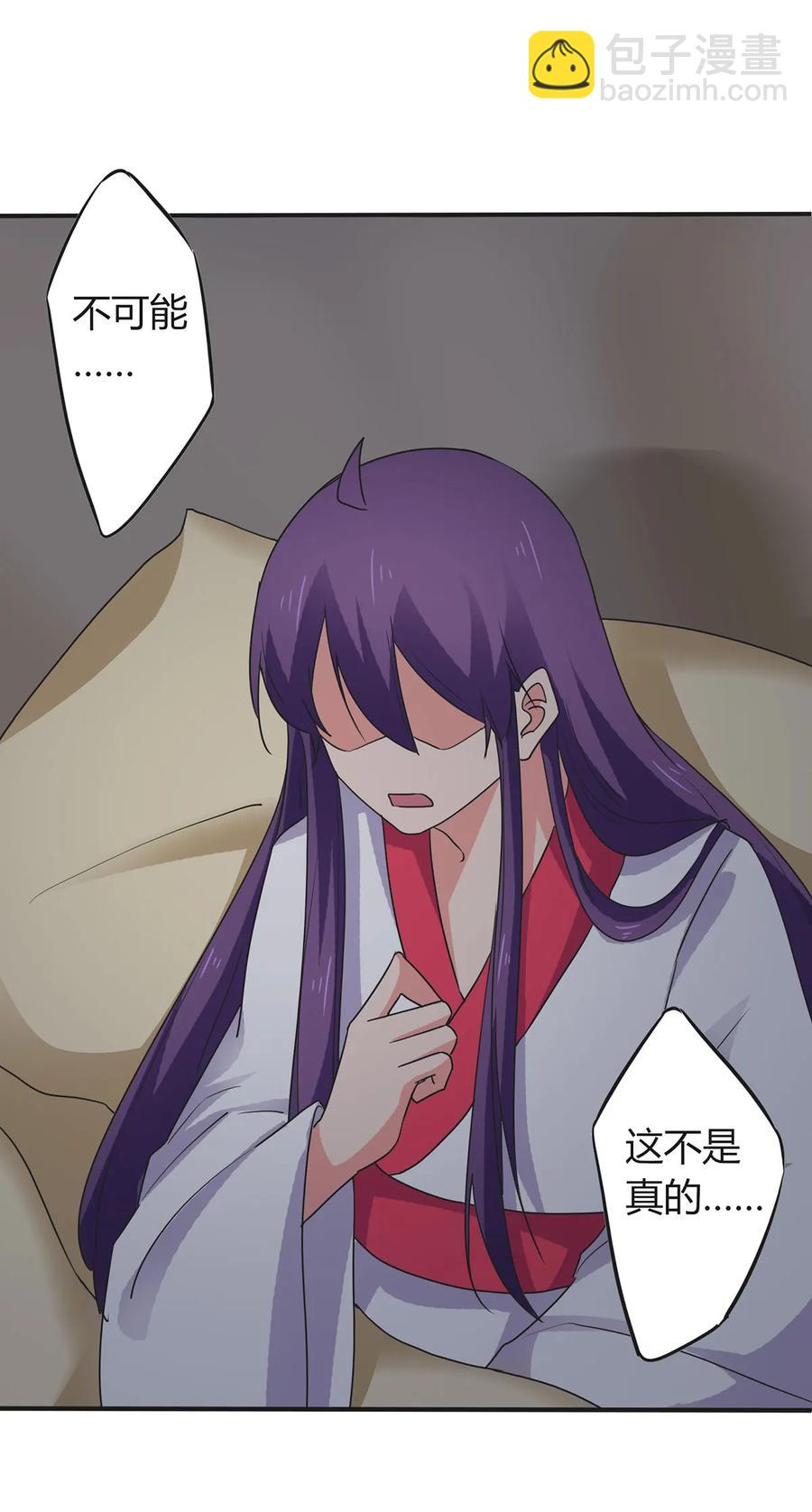 301 噩耗38