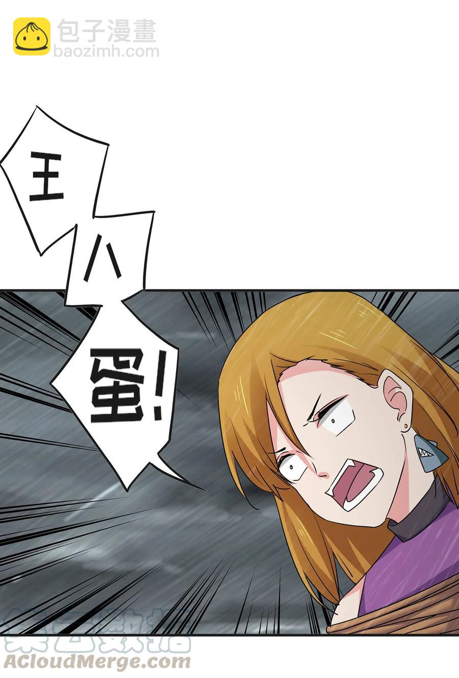 301 噩耗6
