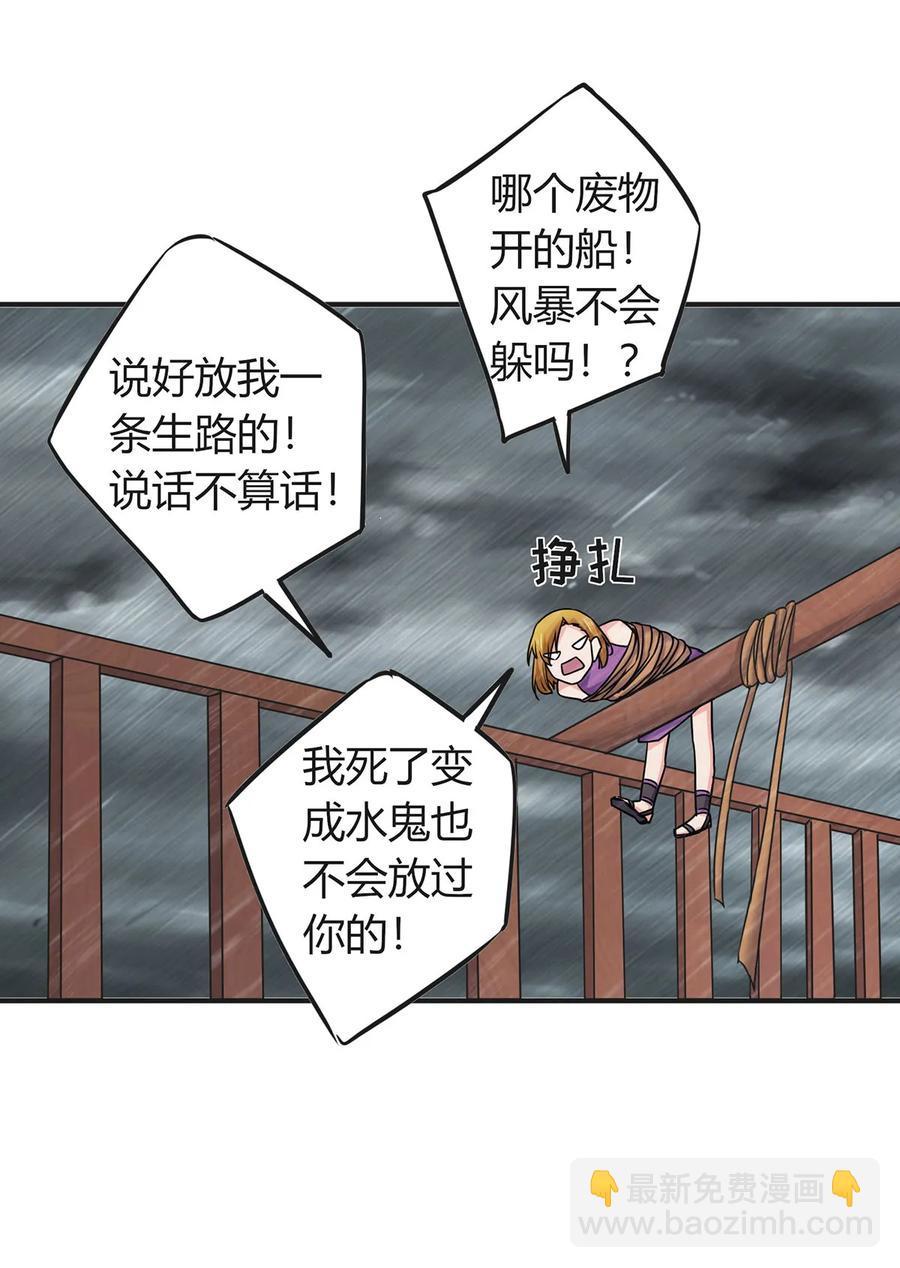 301 噩耗7