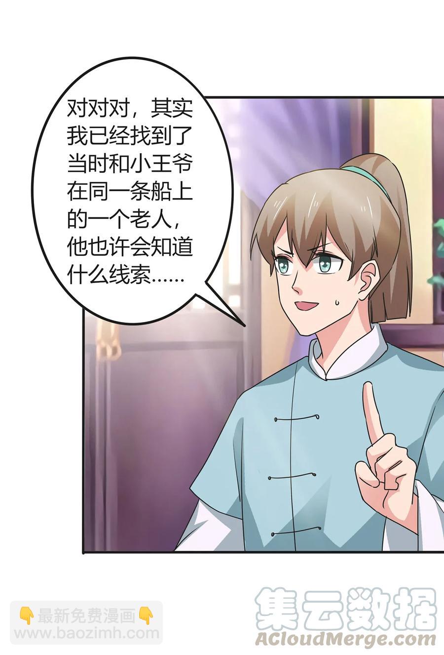 302 未婚妻12