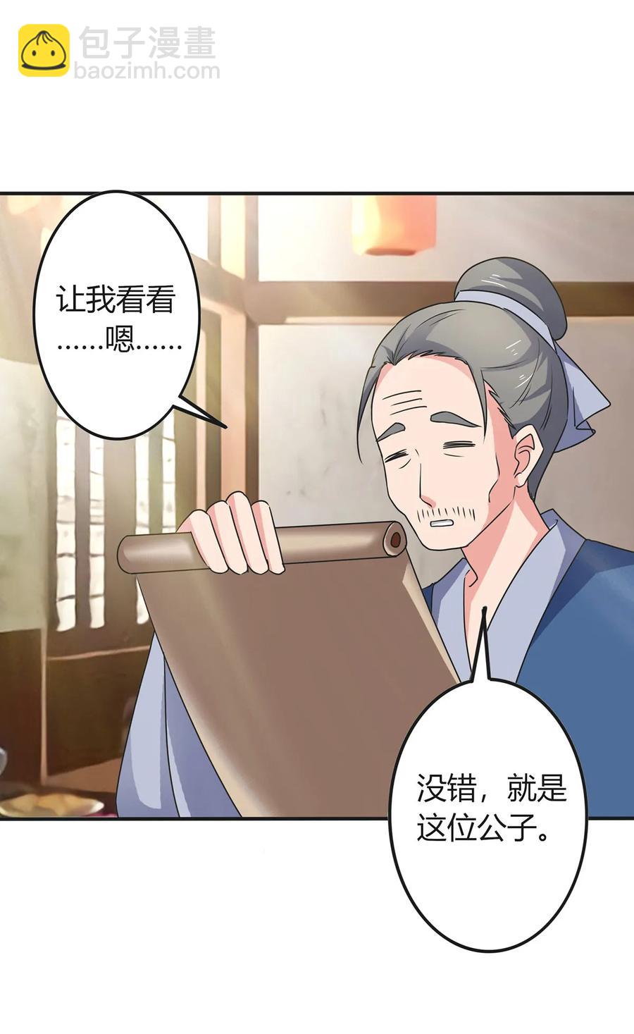 302 未婚妻20