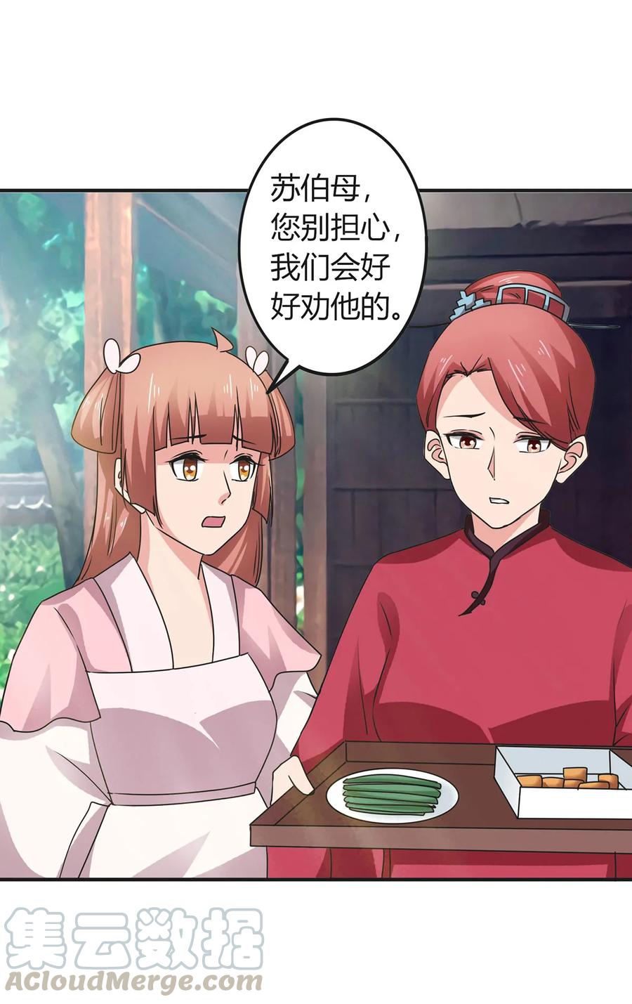 302 未婚妻3