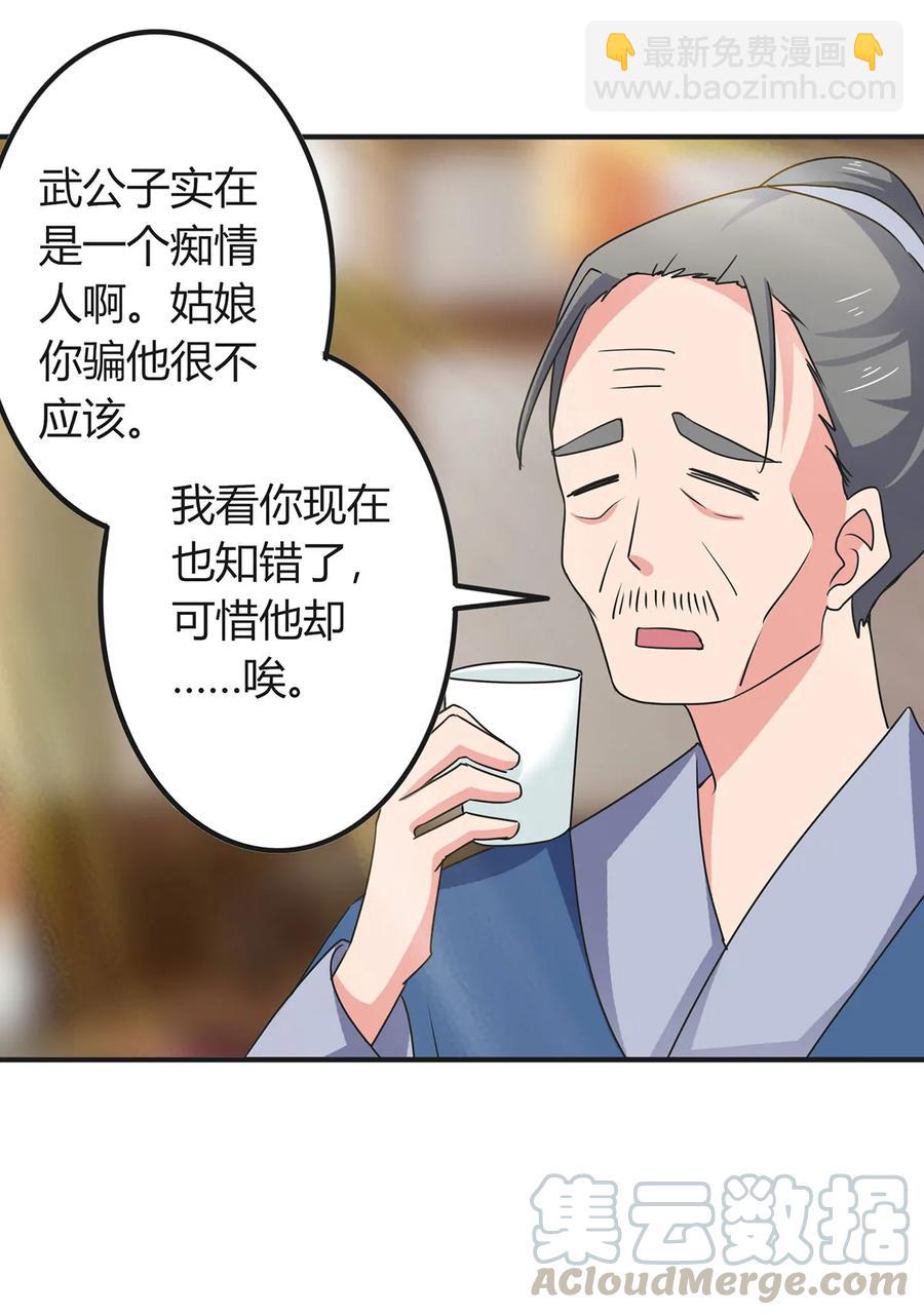 302 未婚妻33