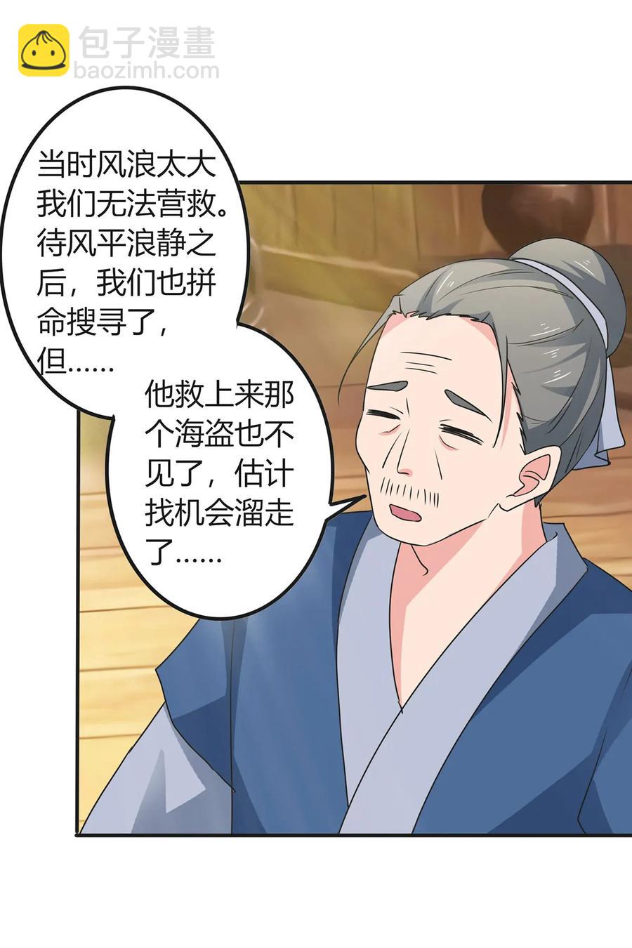 302 未婚妻37