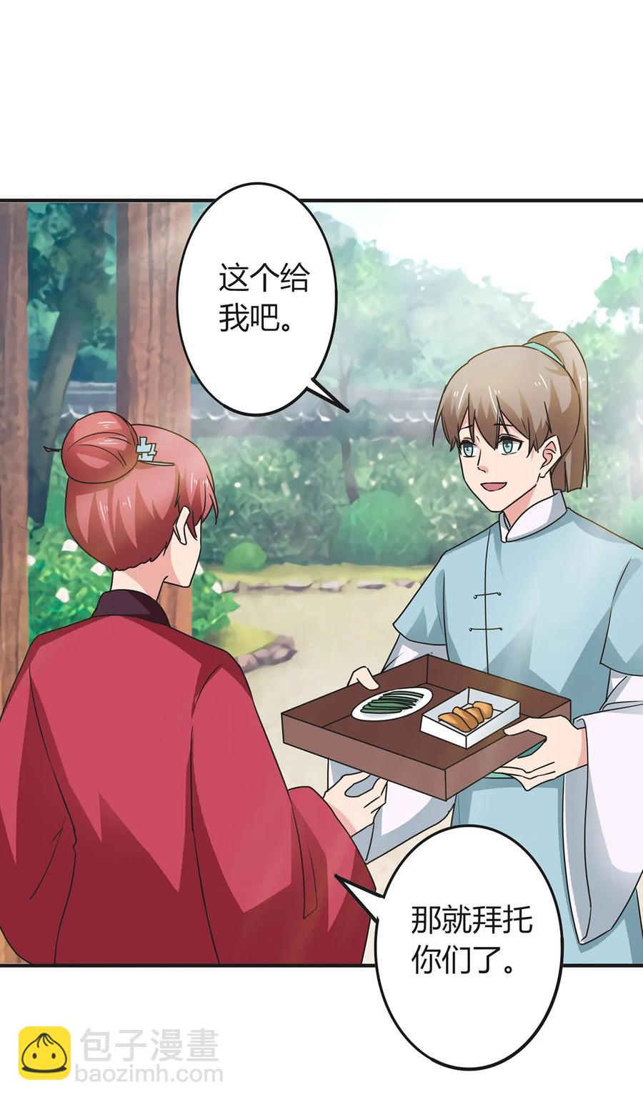 302 未婚妻4