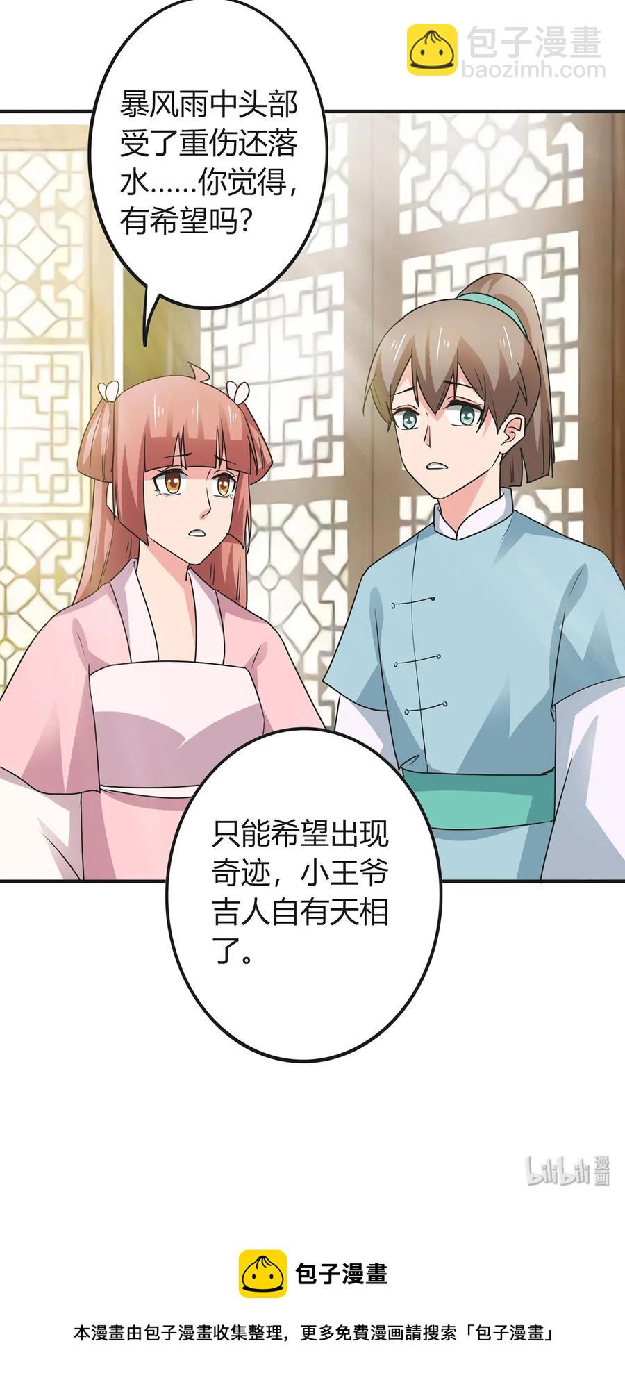 302 未婚妻41