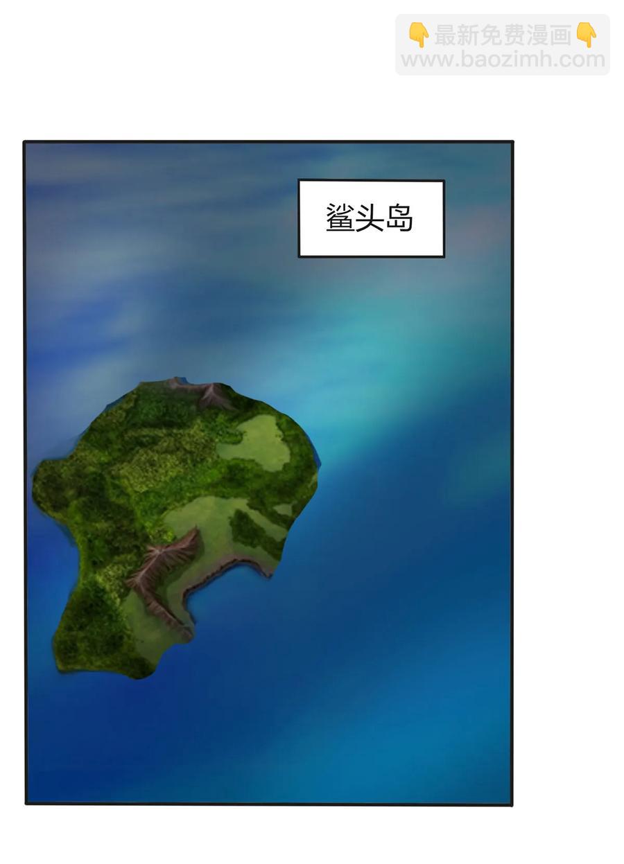 303 鲨头岛1