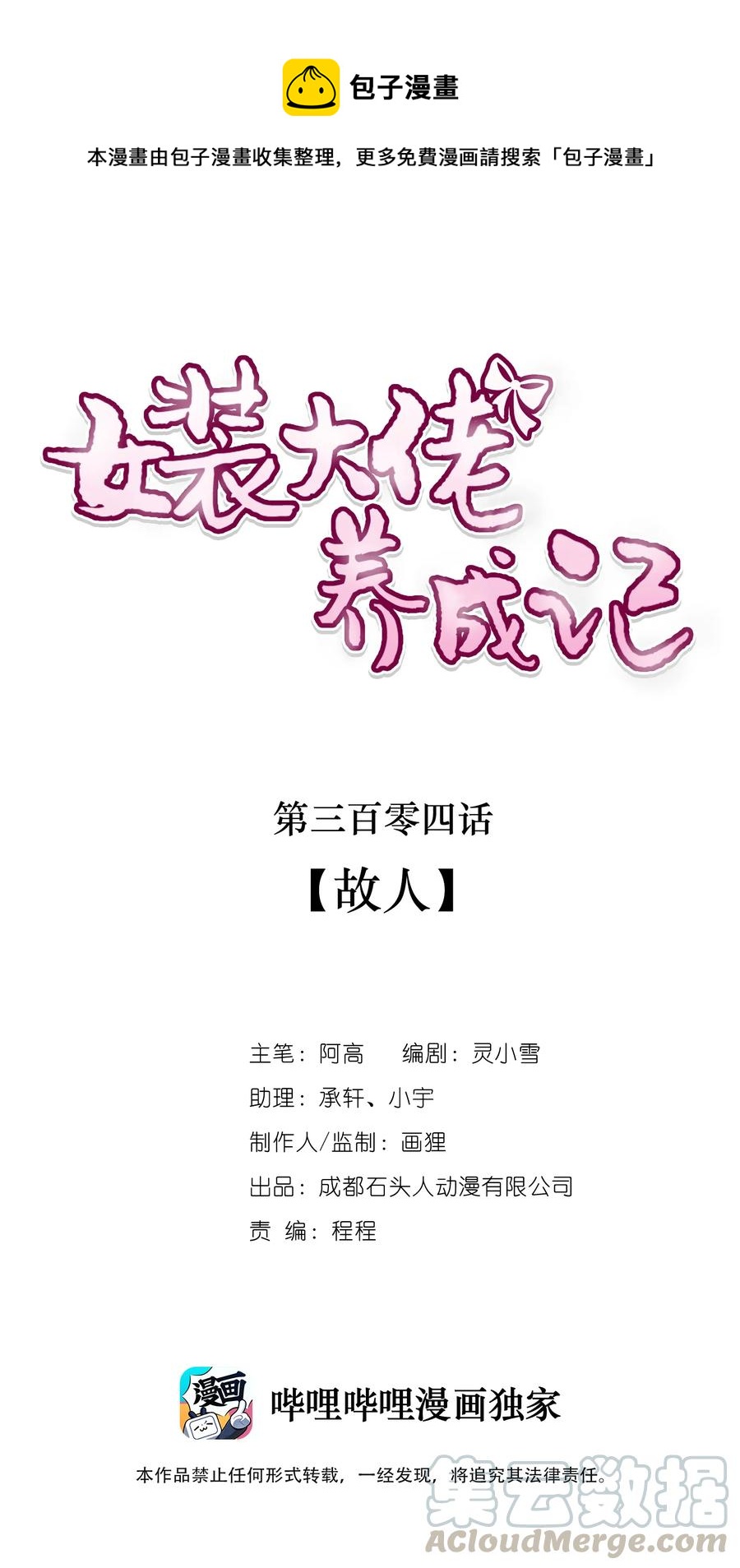 304 故人0