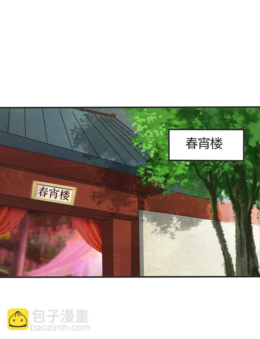 306 再入春宵楼20