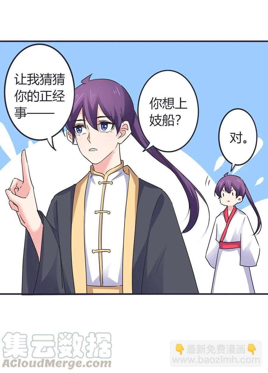 306 再入春宵楼36