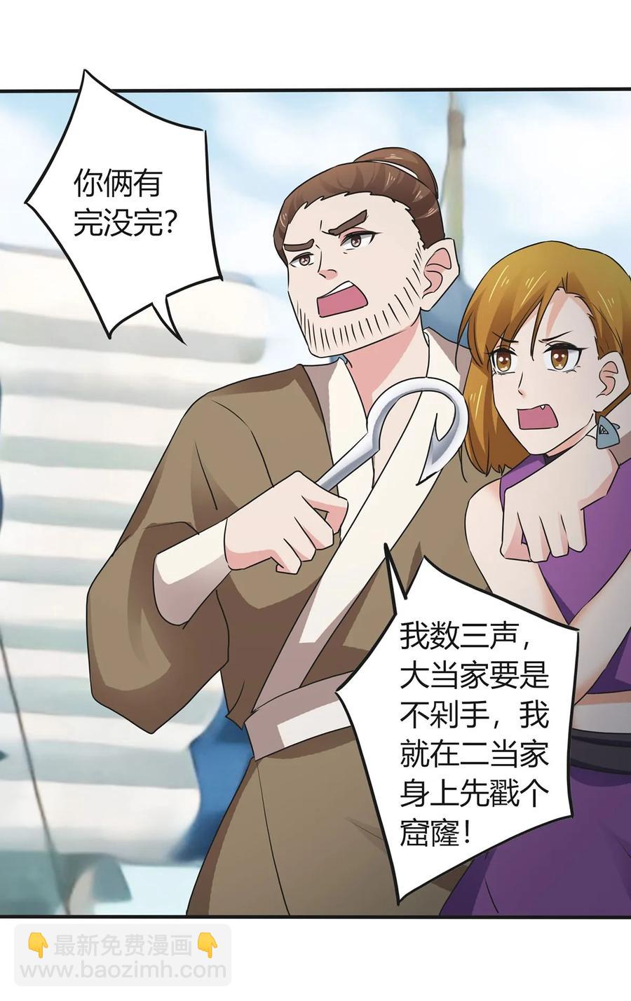 308 三当家29
