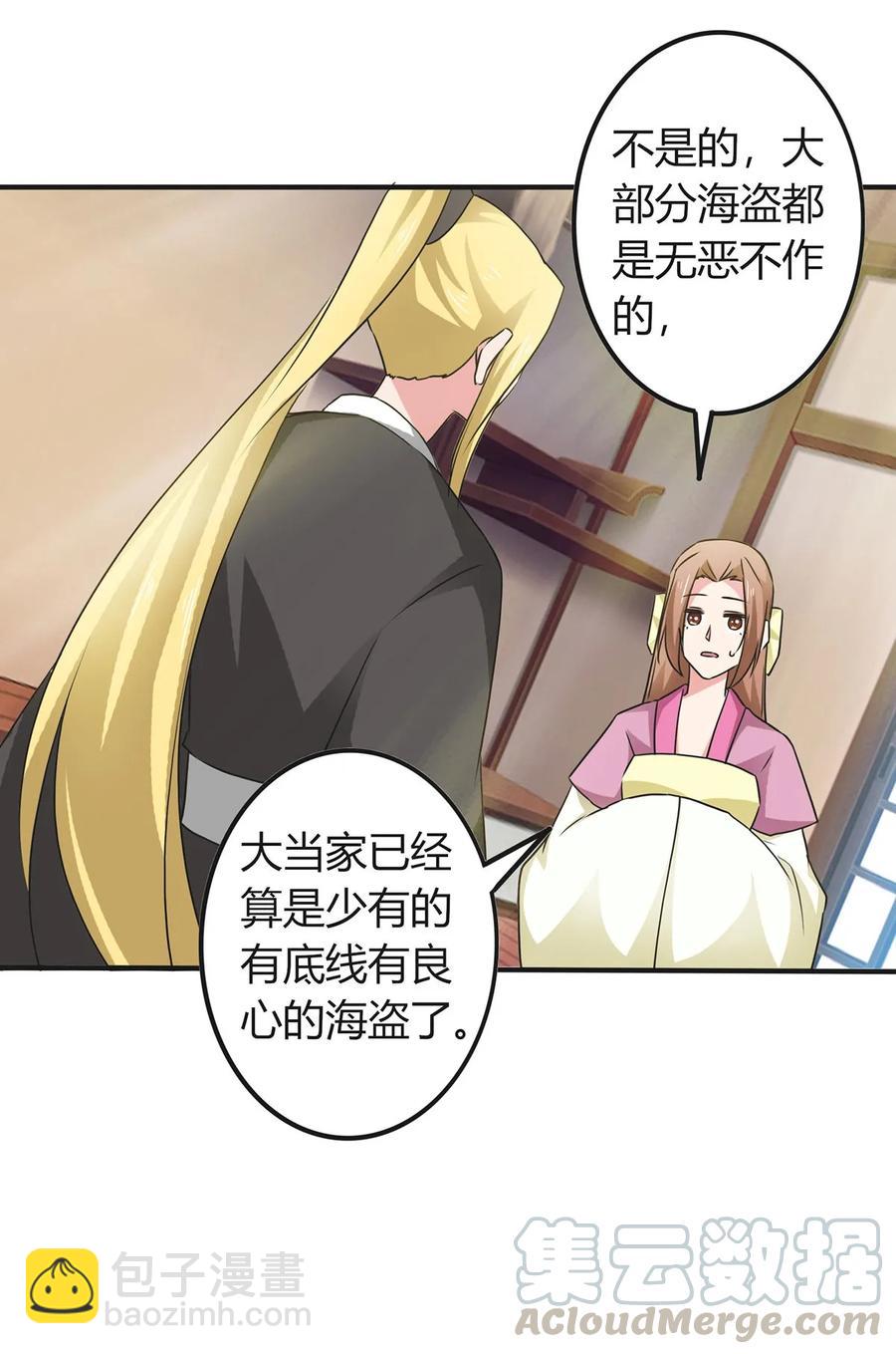 308 三当家6