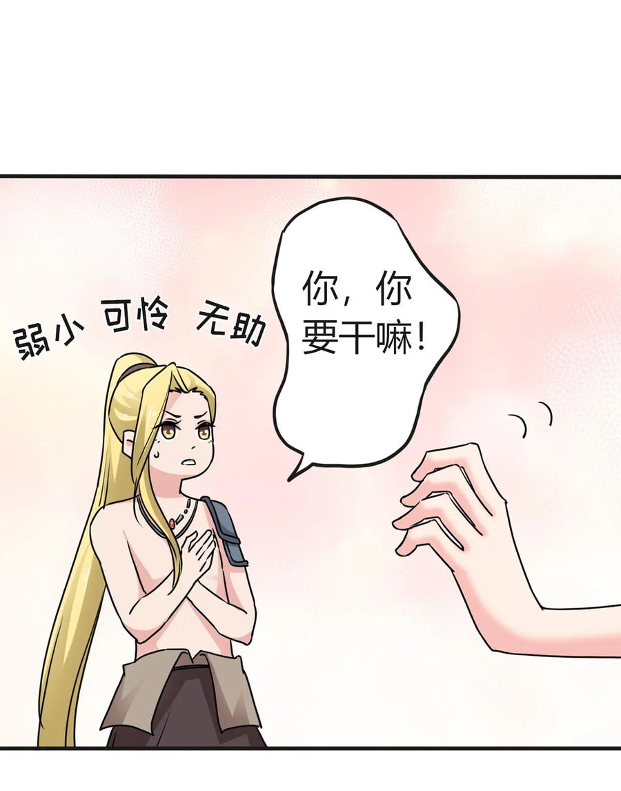 311 神秘药物35