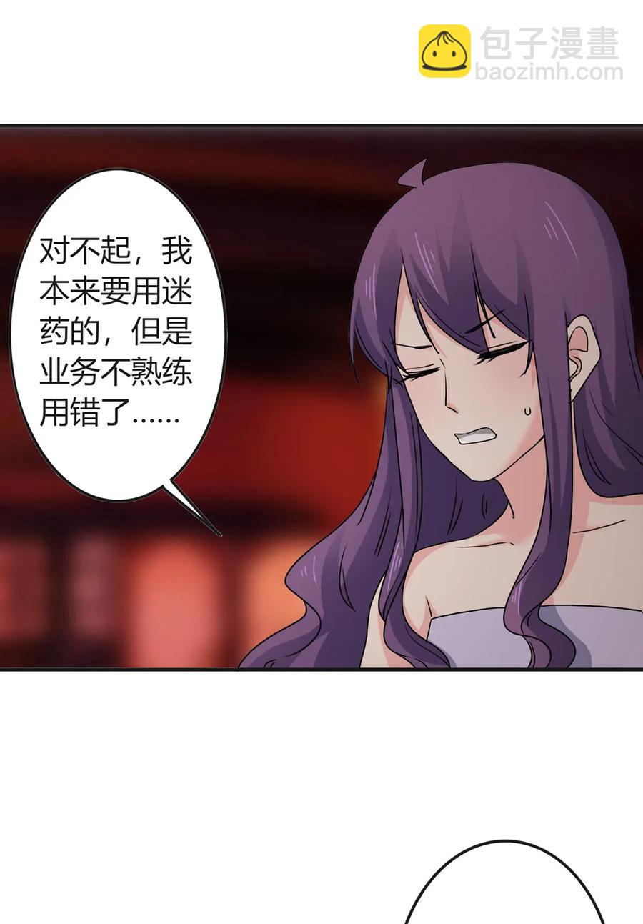 311 神秘药物38