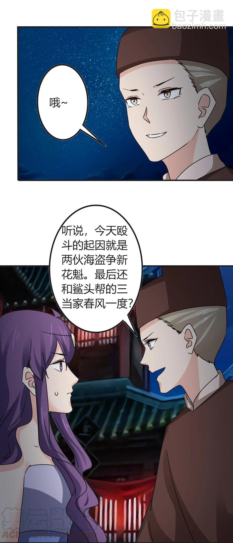 313 镇海司33