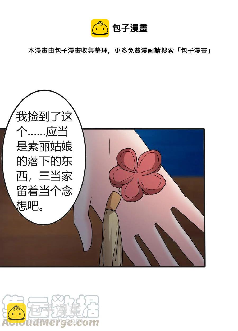 315 缘分27