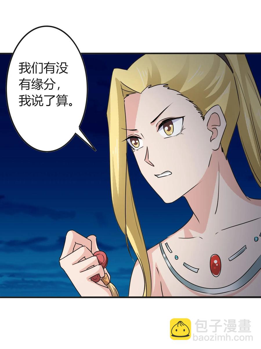 315 缘分29