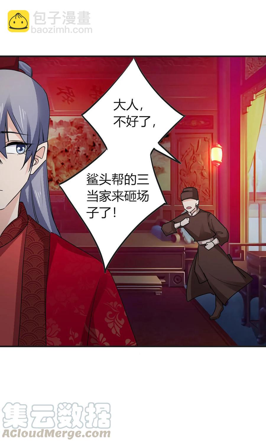 316 抢亲3