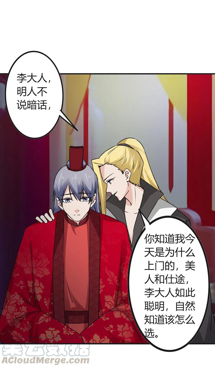 316 抢亲30