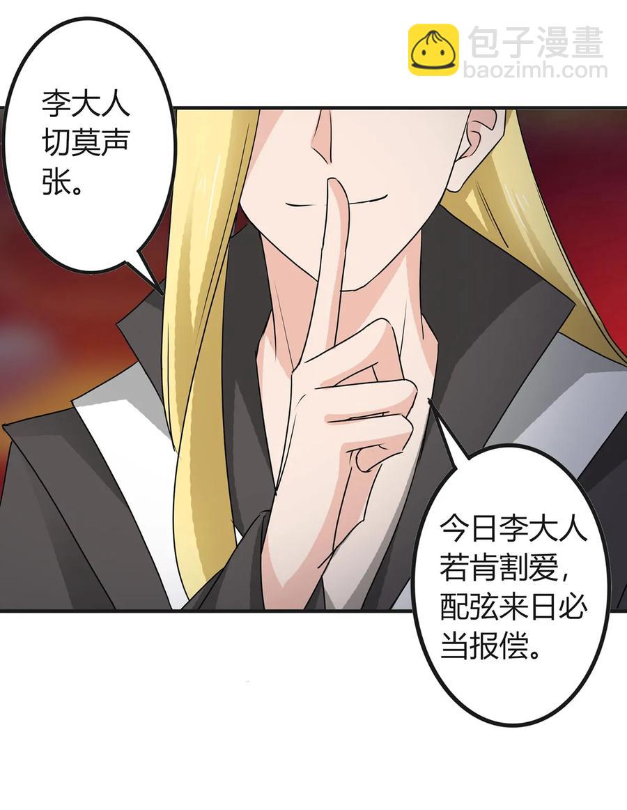 316 抢亲34