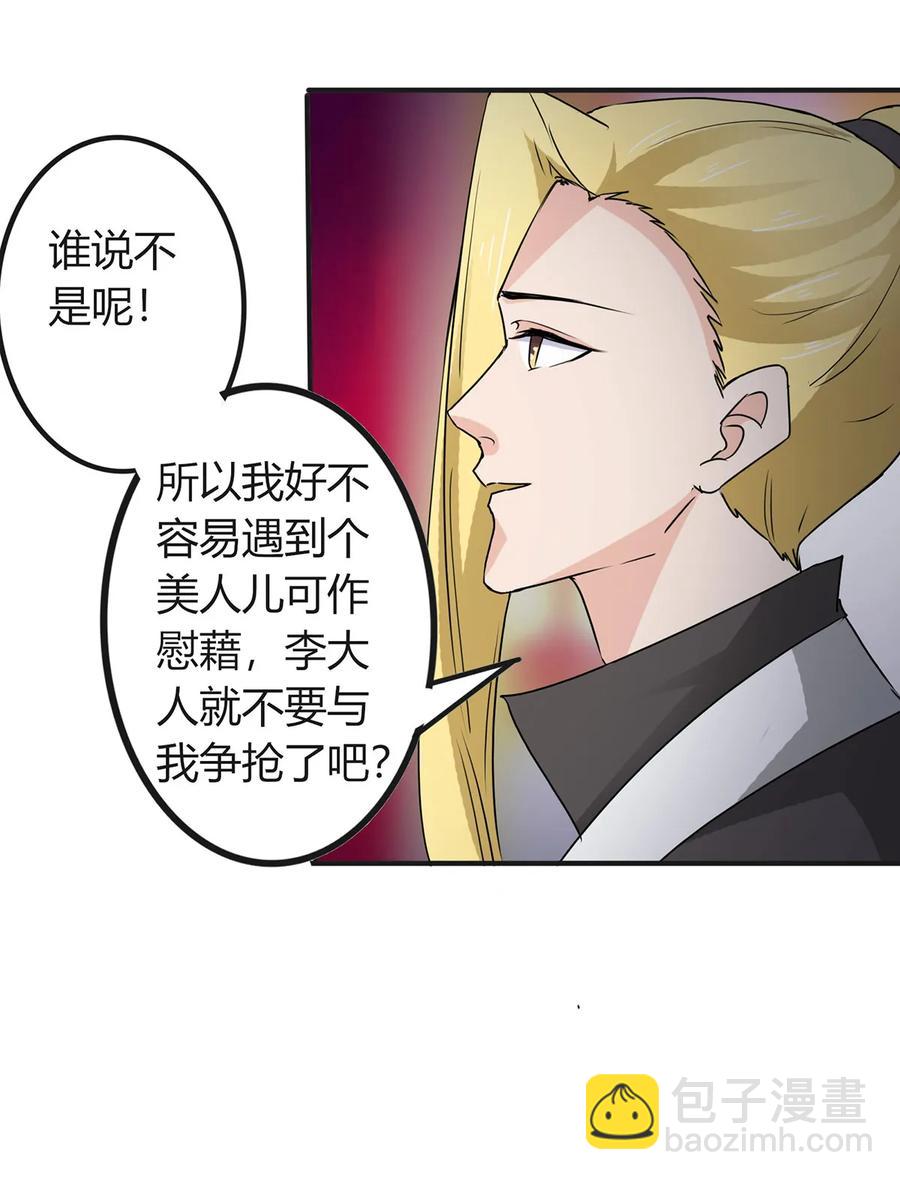 316 抢亲38