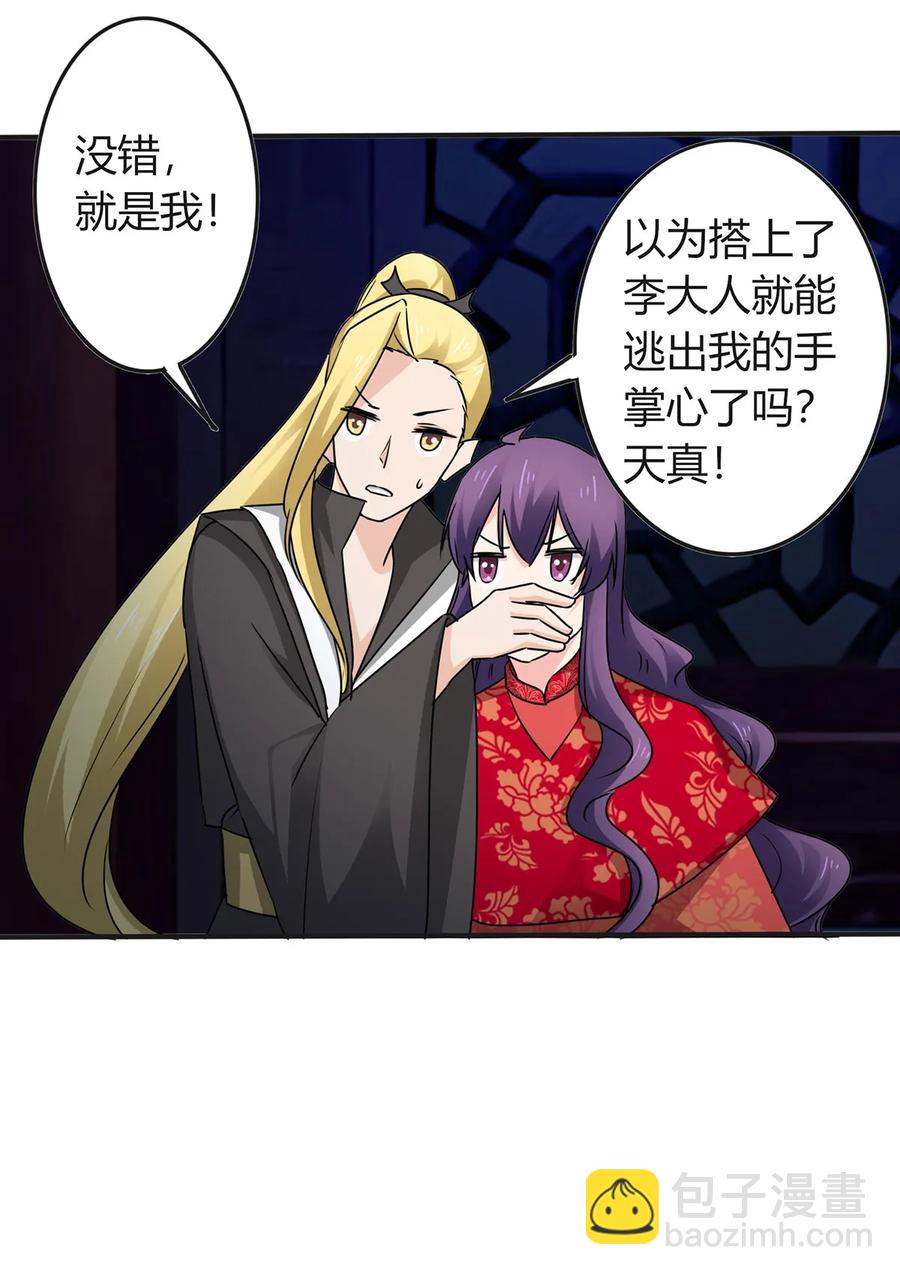 317 将计就计20