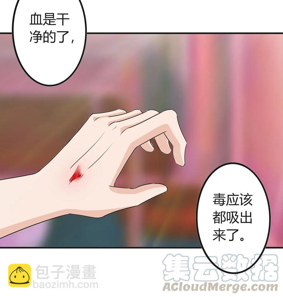 319 蛇24