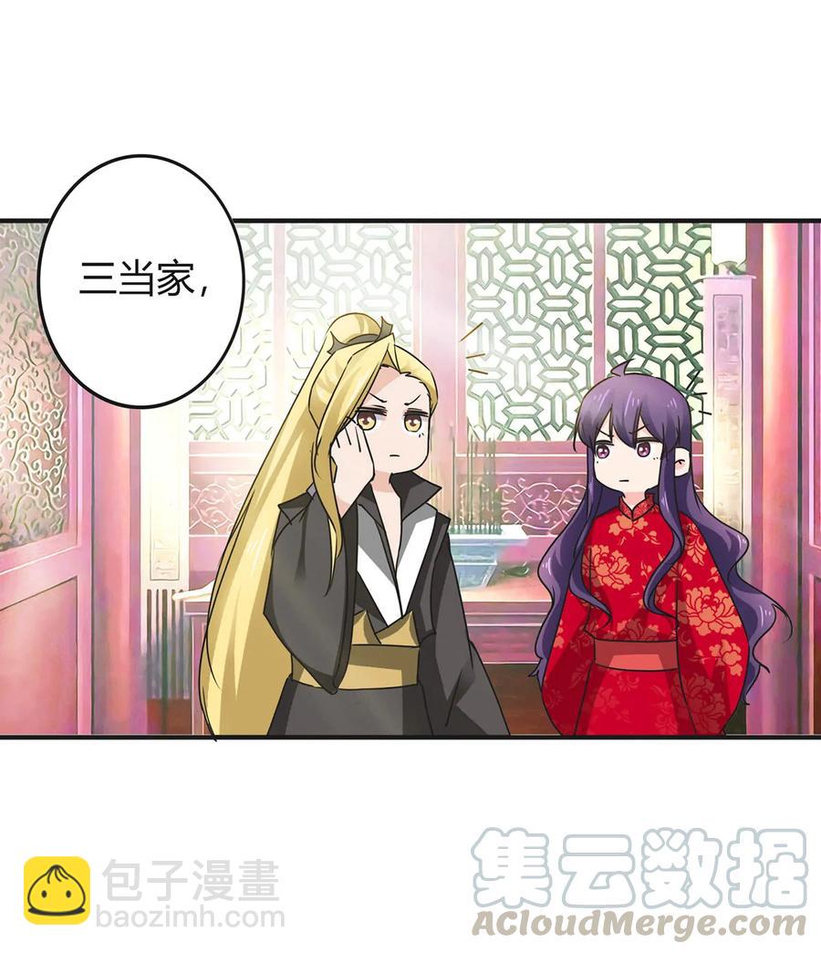 319 蛇33