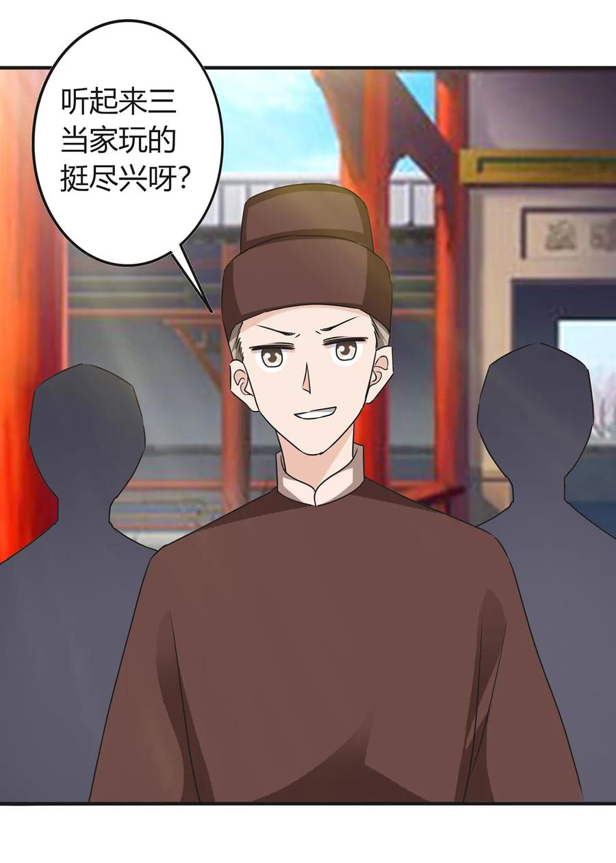 319 蛇34