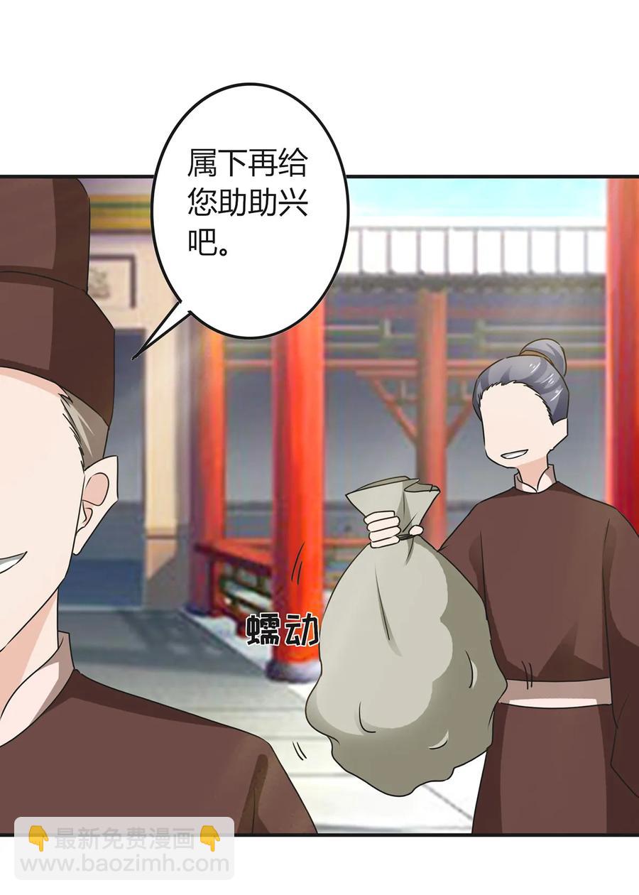 319 蛇35