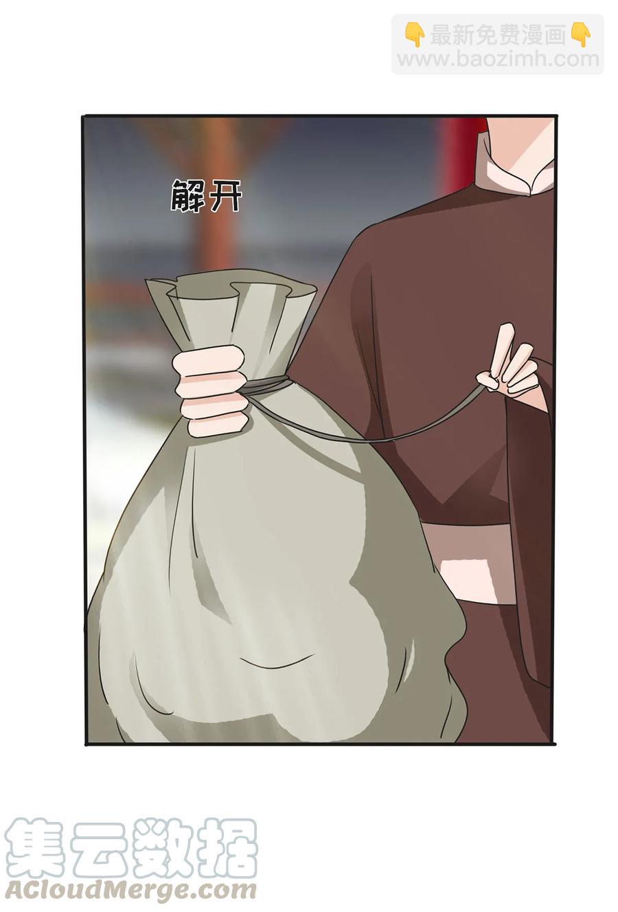 319 蛇36