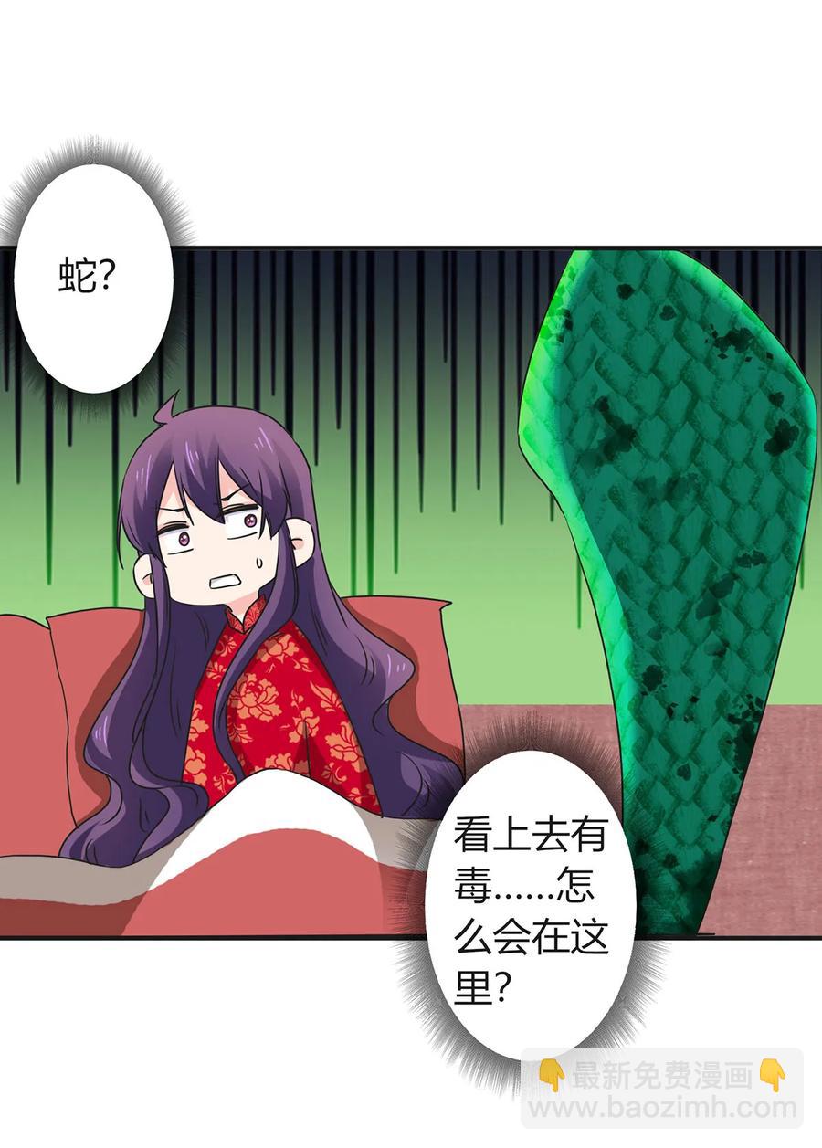 319 蛇5