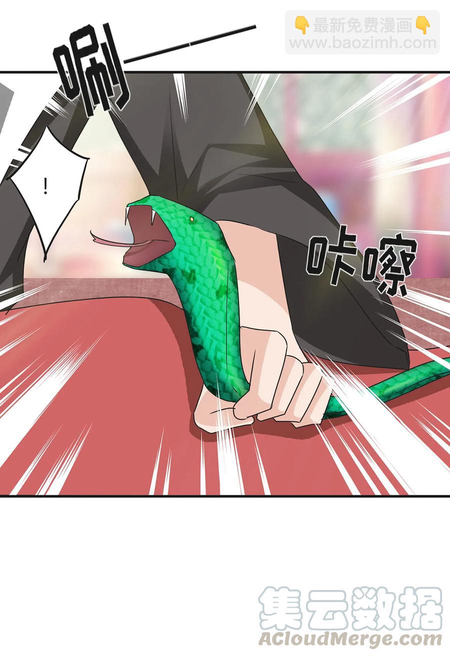 319 蛇6