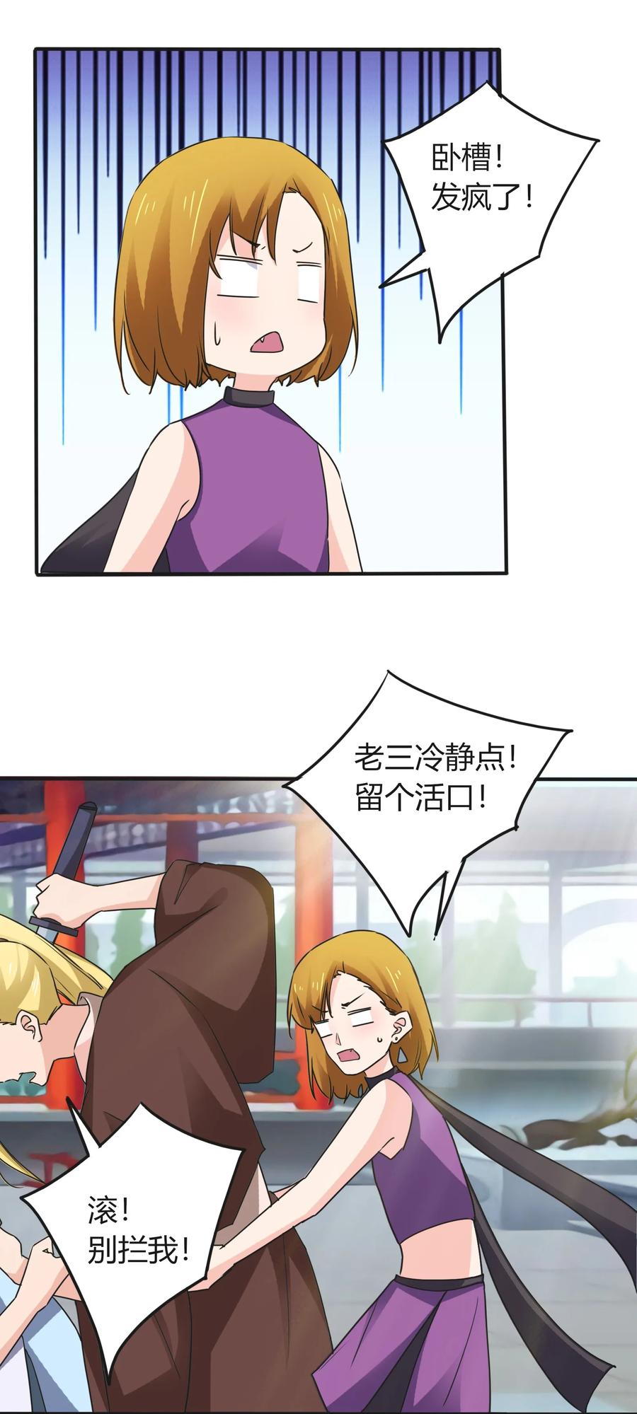 323 暴走29