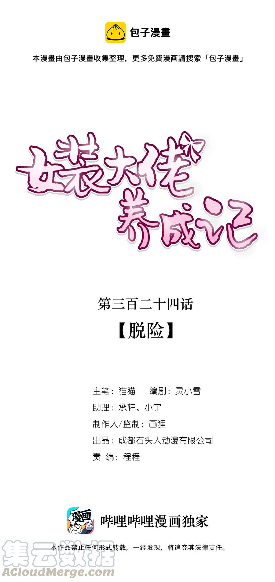 324 脱险0